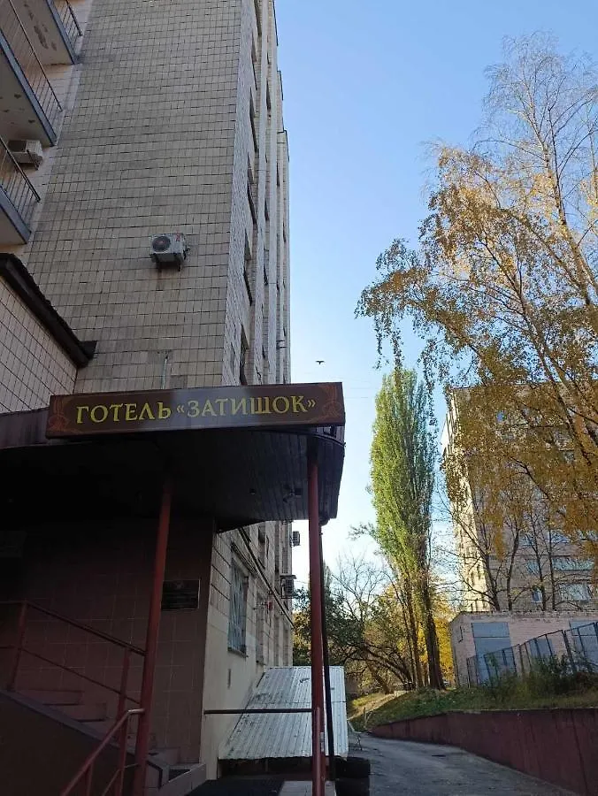 Hostel Krone Gok Zatishok Kyiv